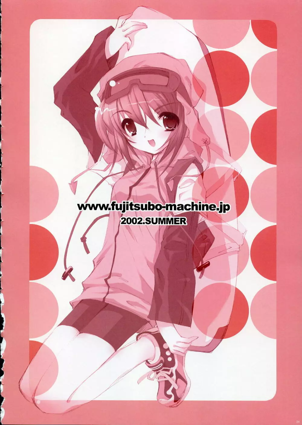 Fujitsubo-machine RED Page.33