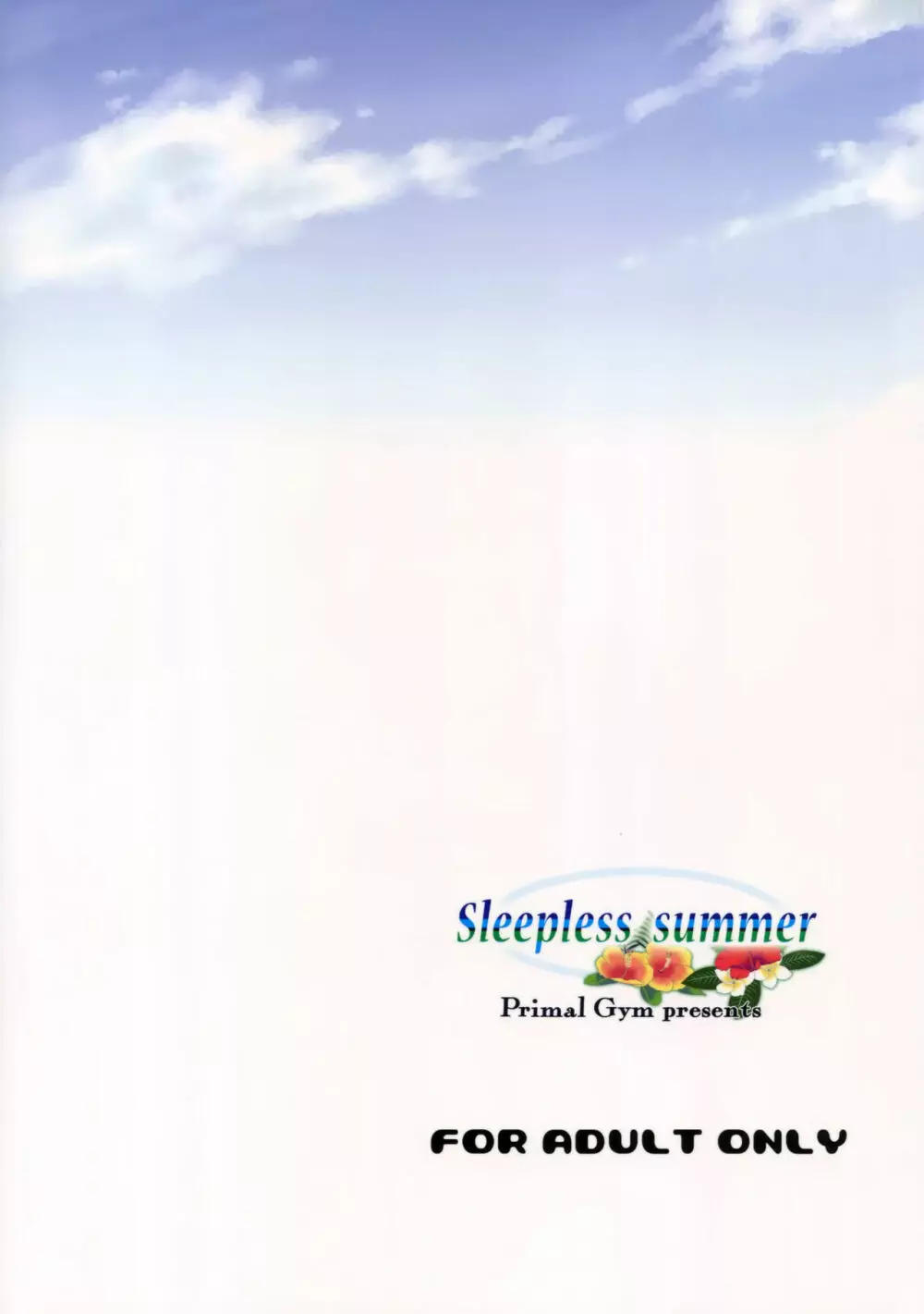 Sleepless summer Page.22