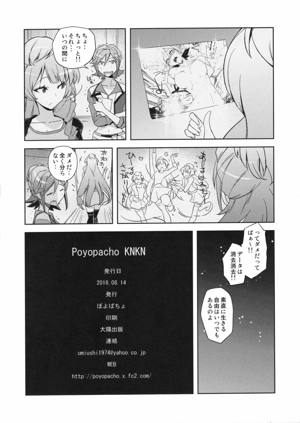 Poyopacho KNKN Page.21