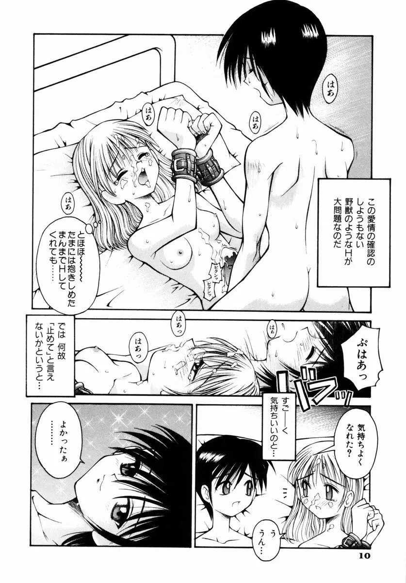 blow Page.16