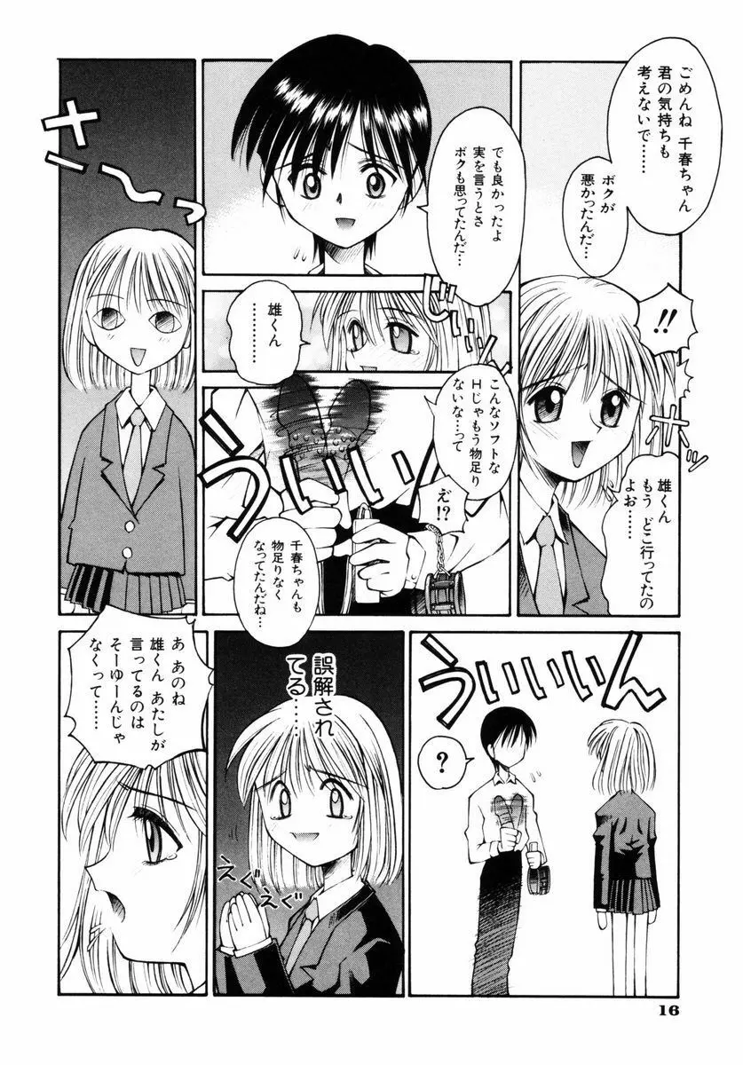 blow Page.22
