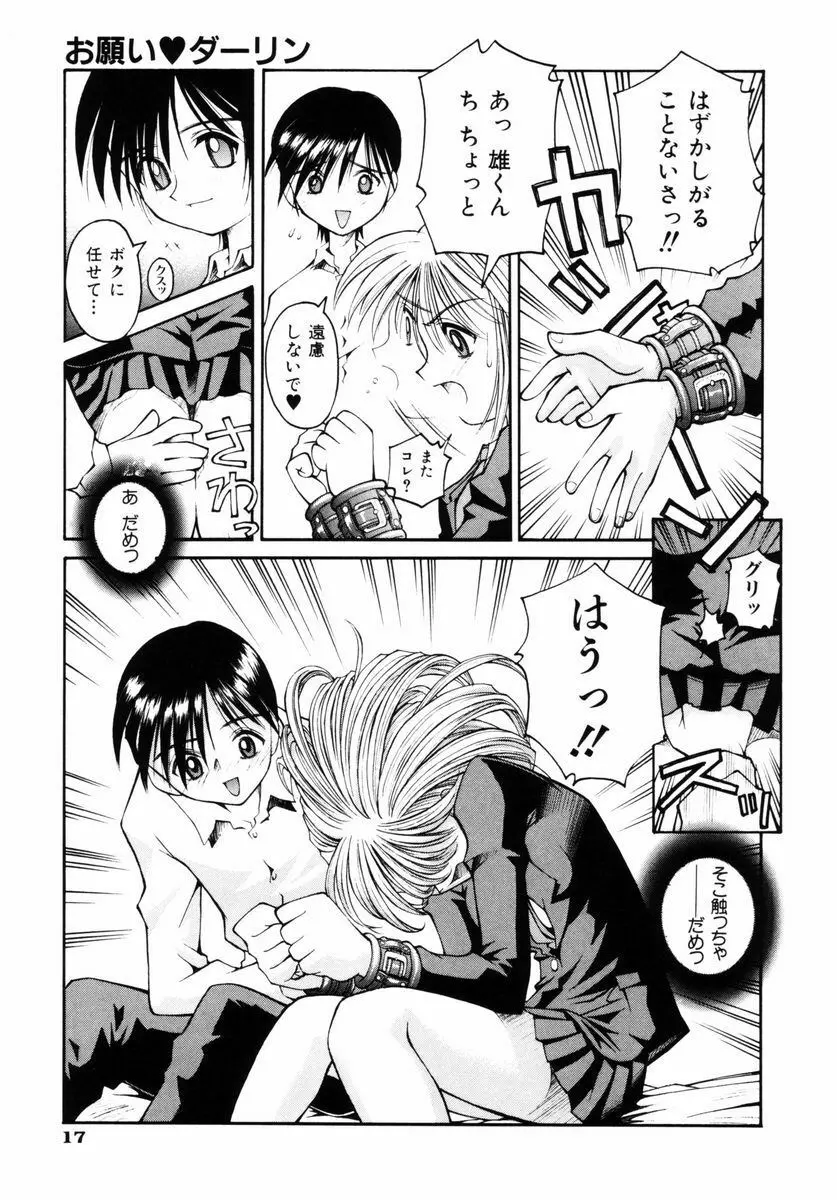 blow Page.23