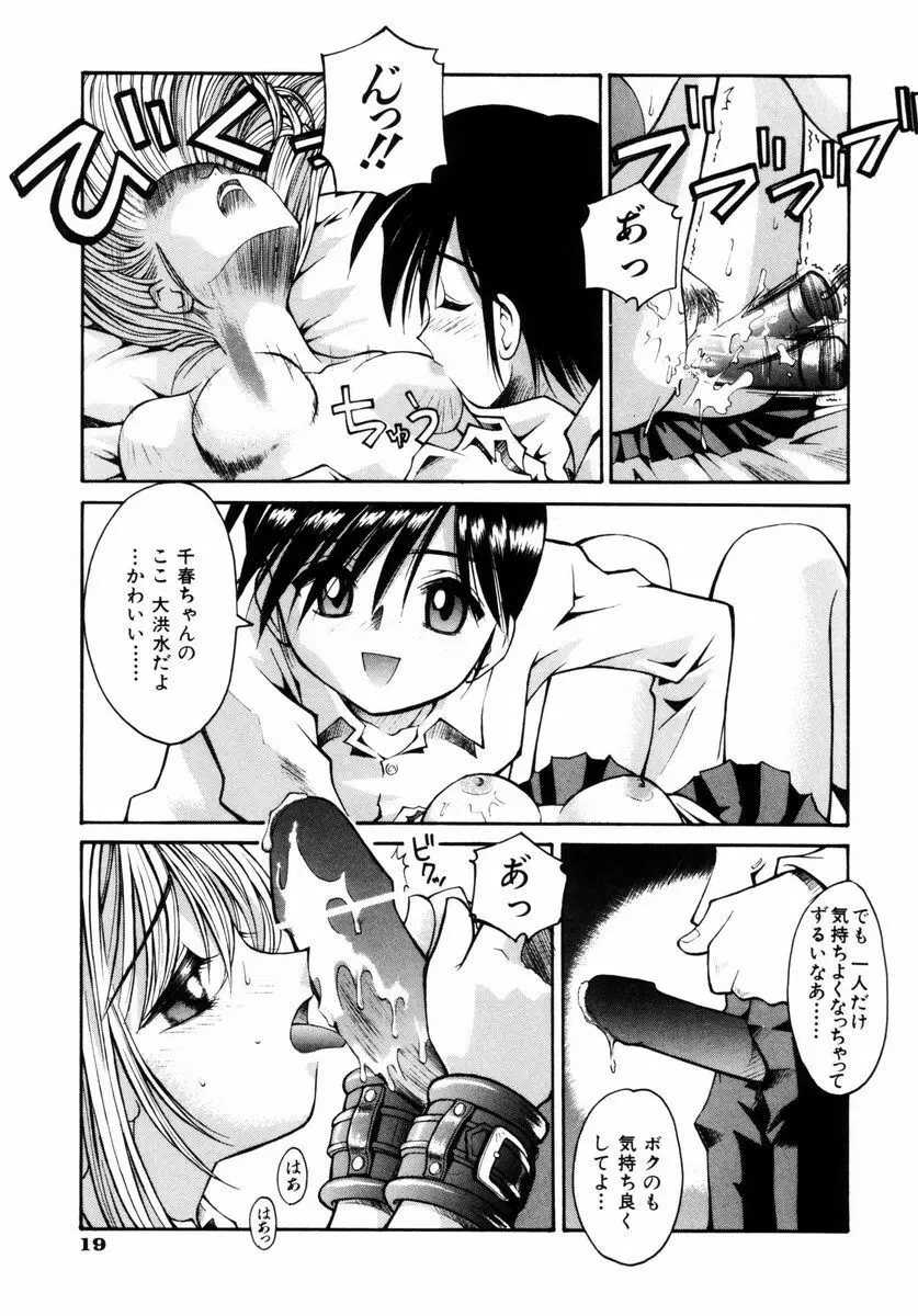 blow Page.25