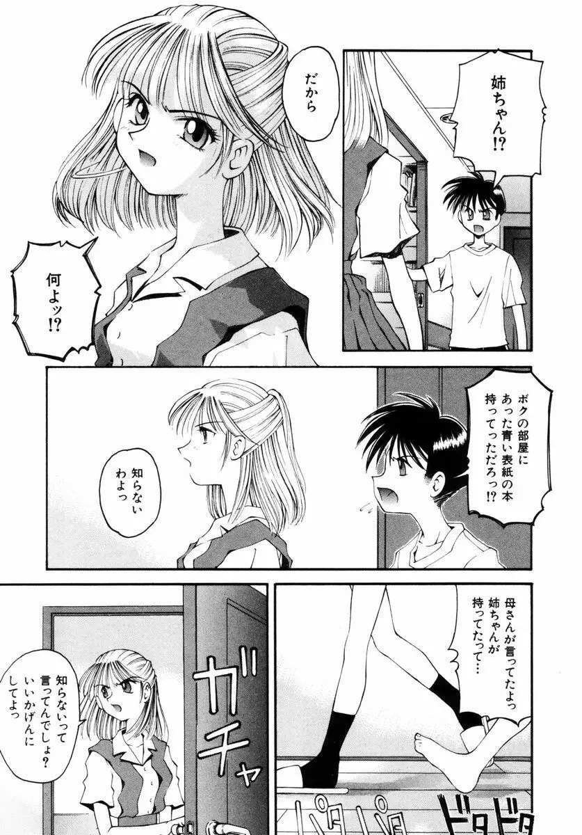 blow Page.31