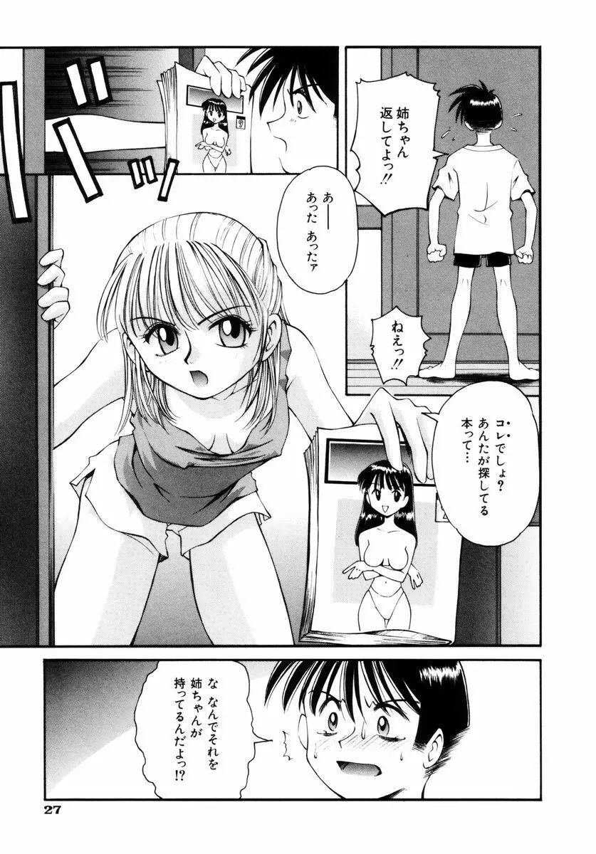 blow Page.33