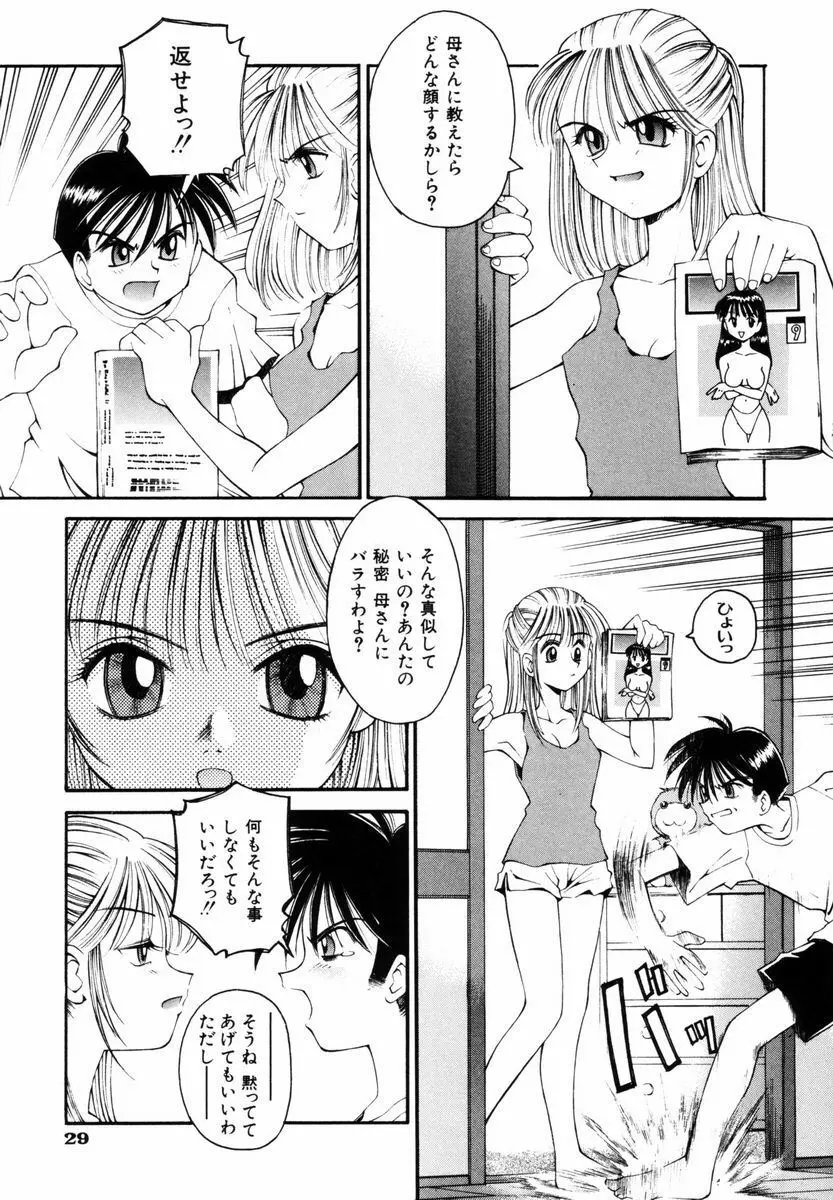 blow Page.35