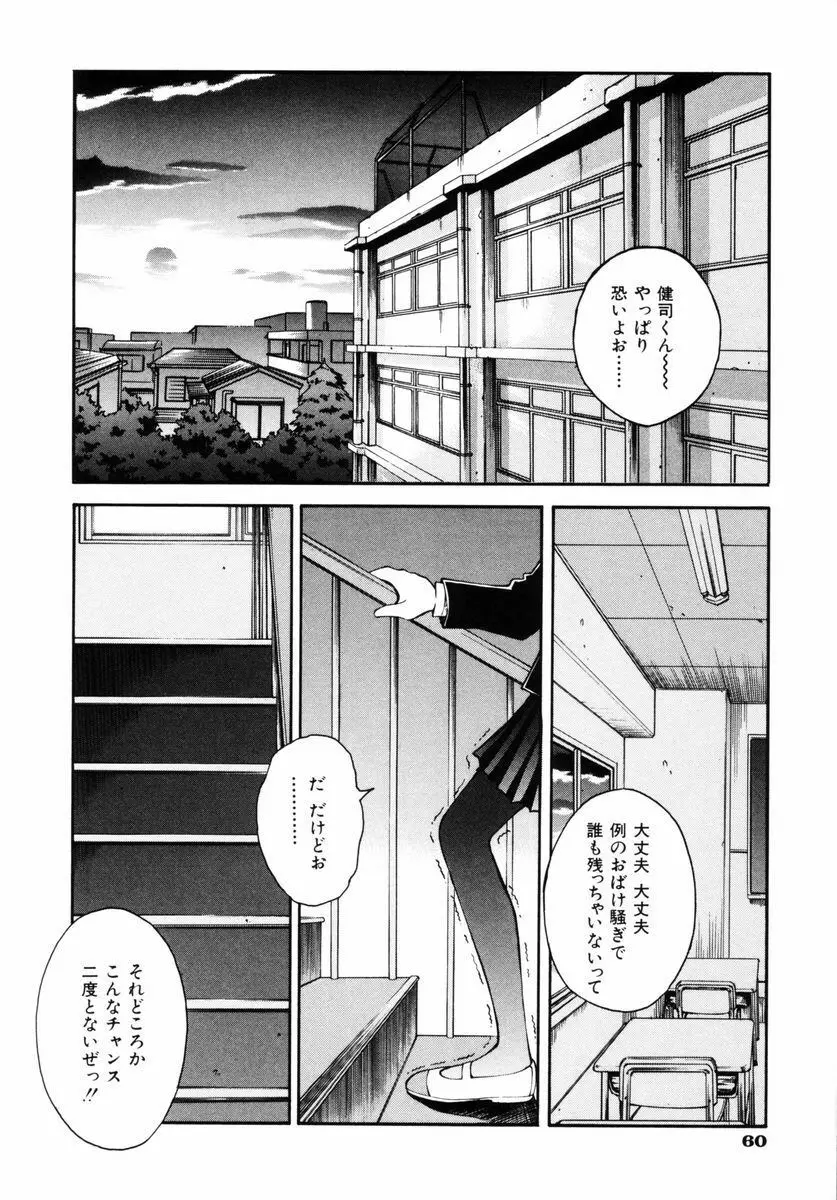 blow Page.66