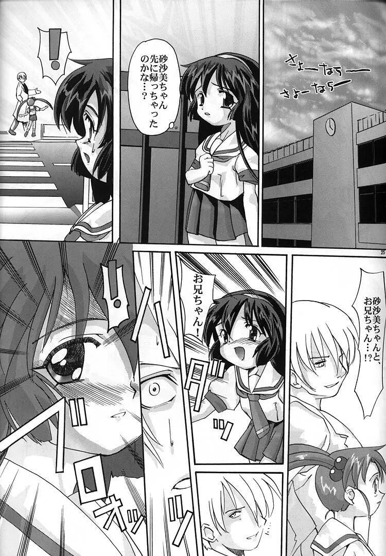Misa Only 4 Page.24