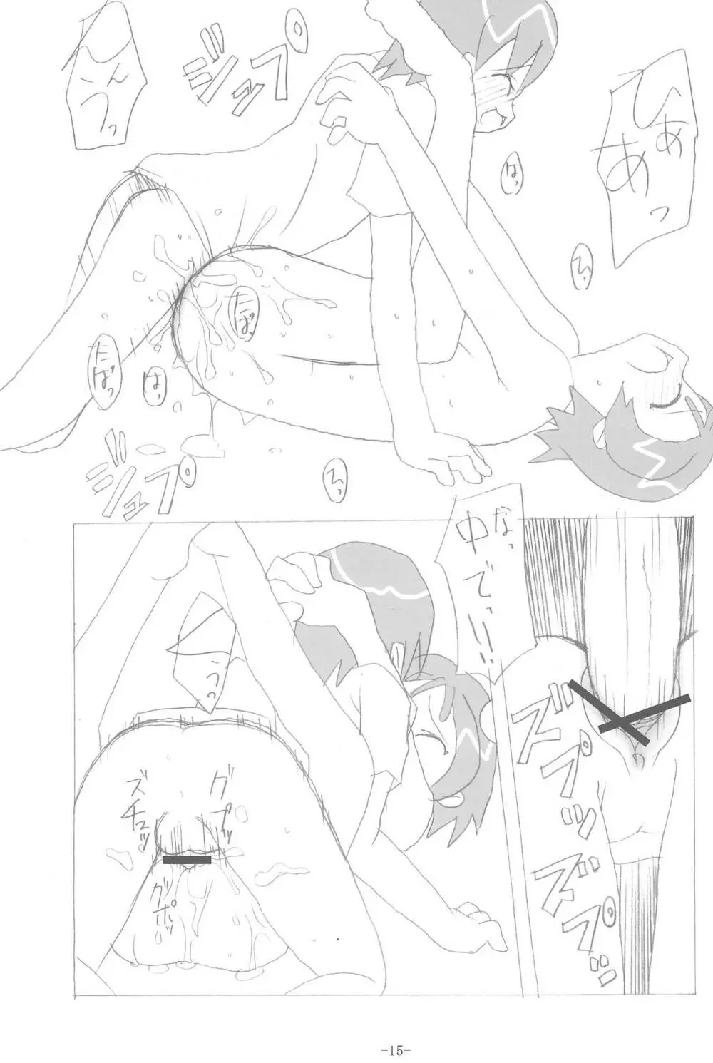 HAPPY LUCKY! Page.15