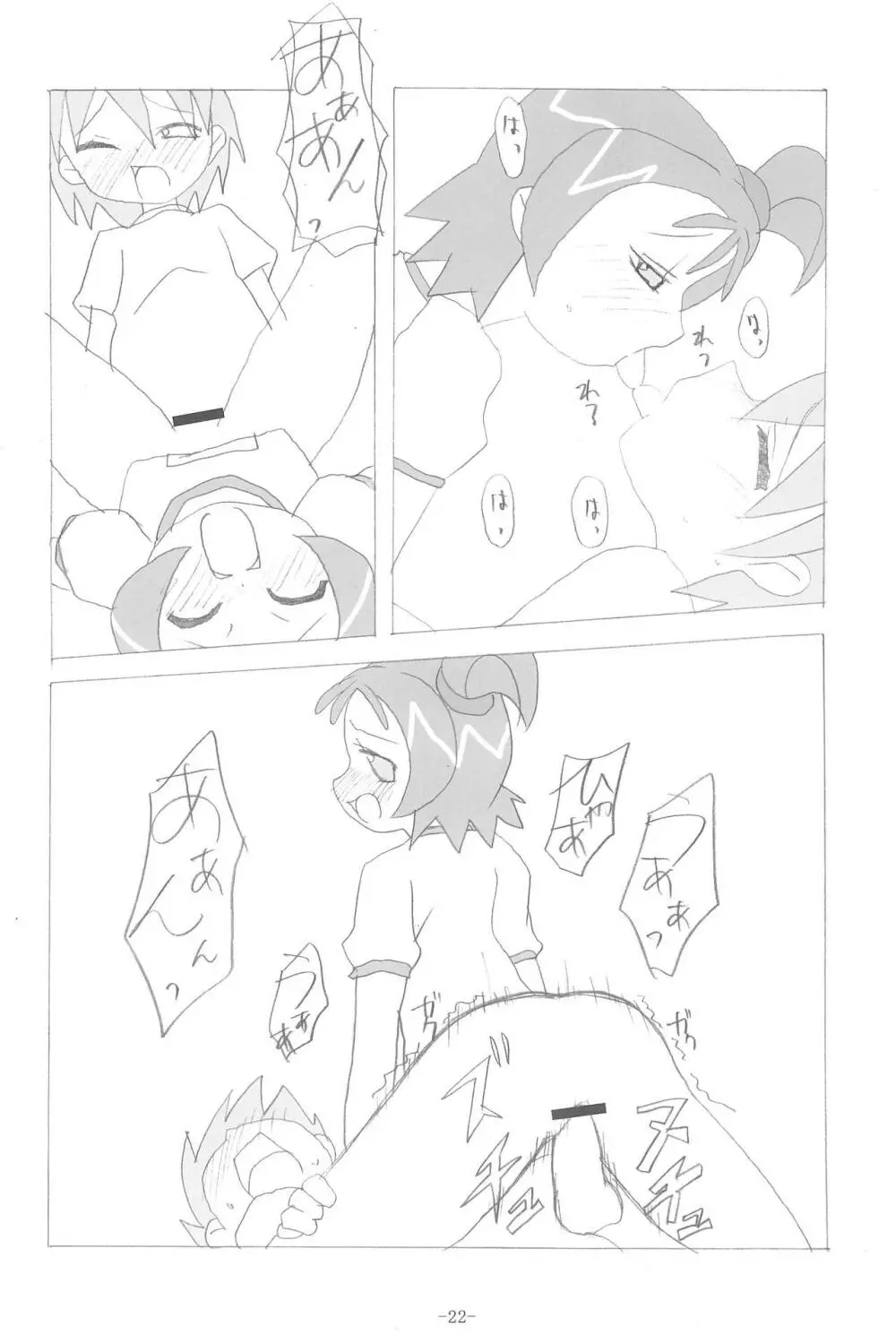 HAPPY LUCKY! Page.22