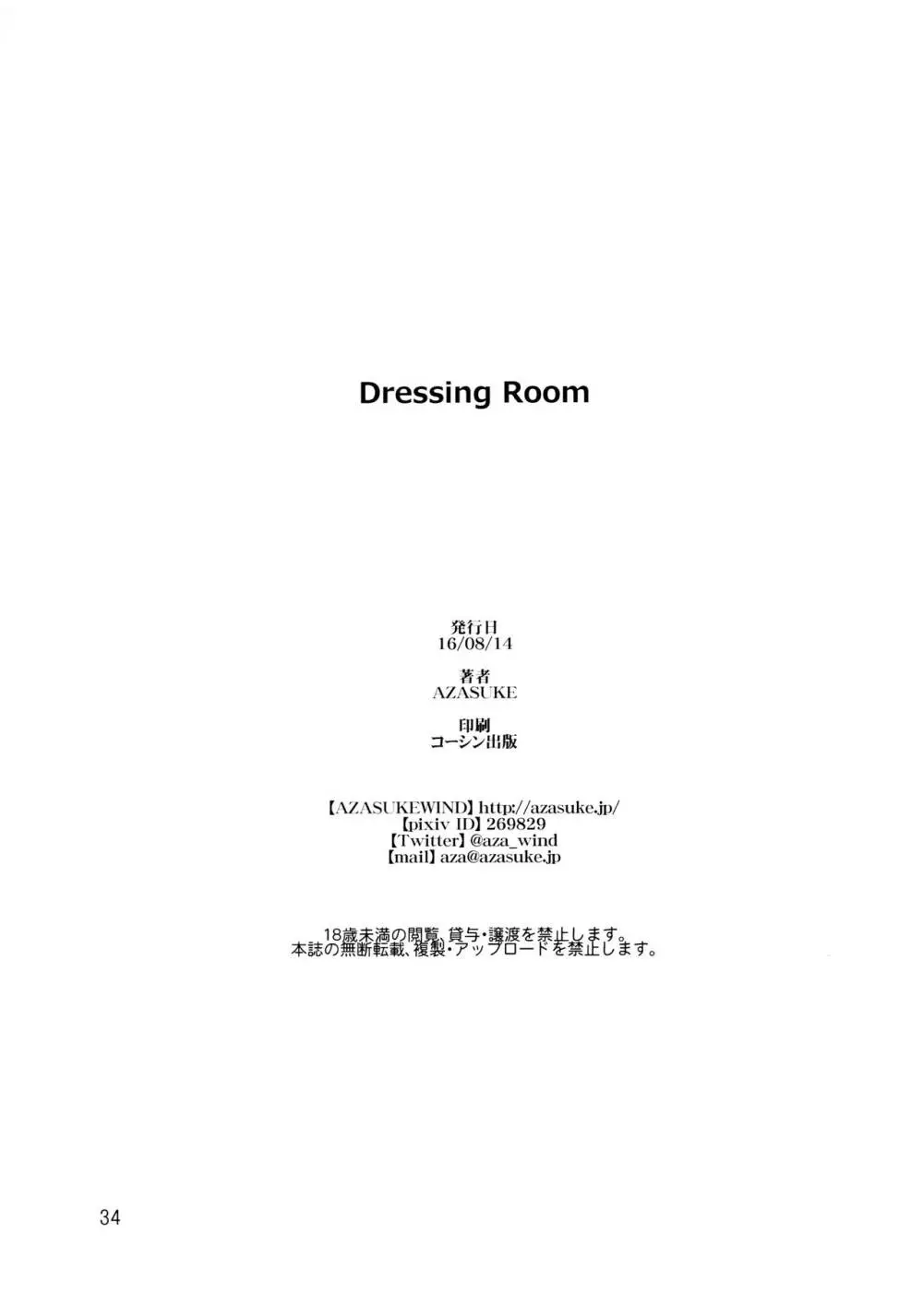 Dressing Room Page.34