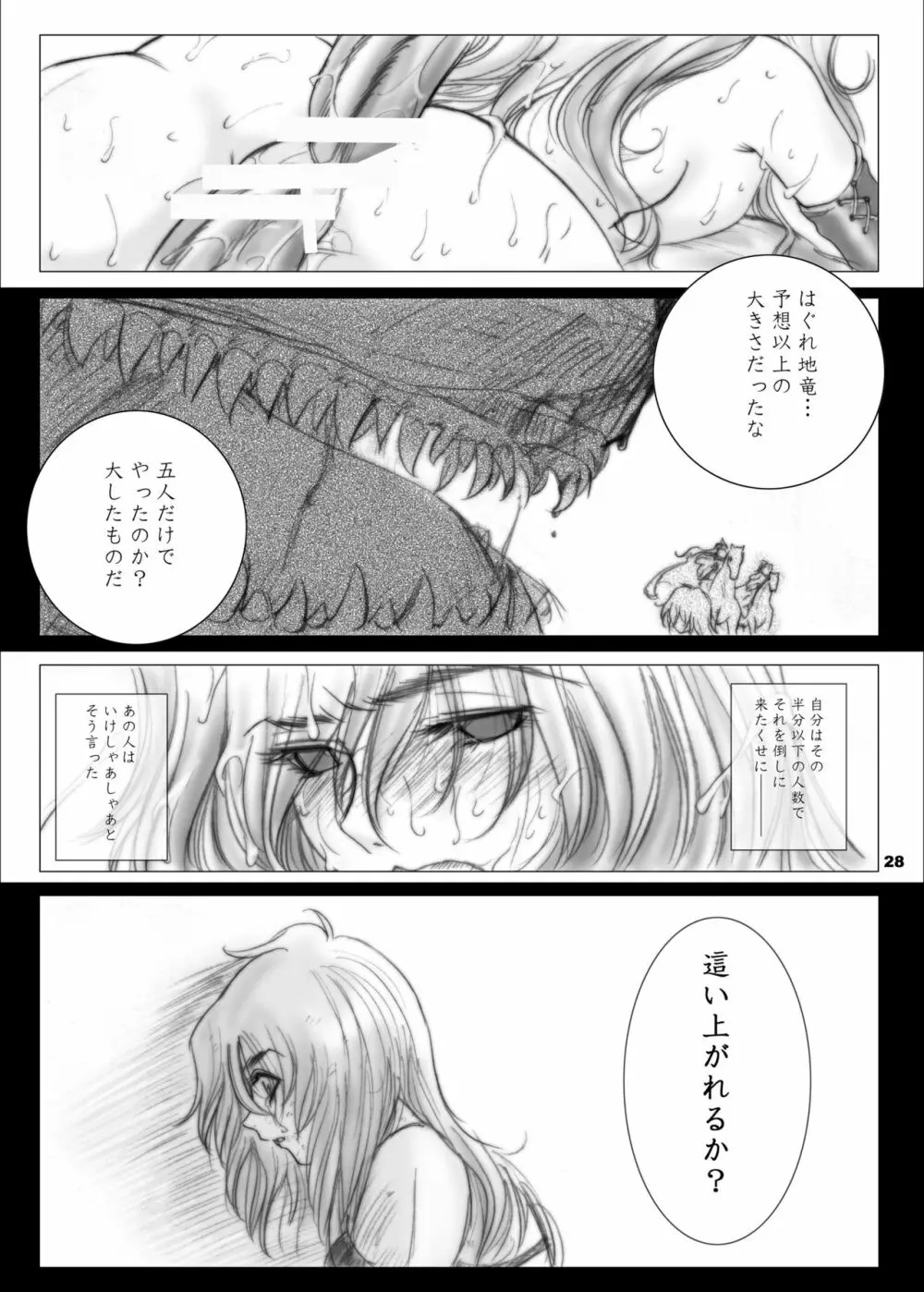 Recollection of Retisha Page.28