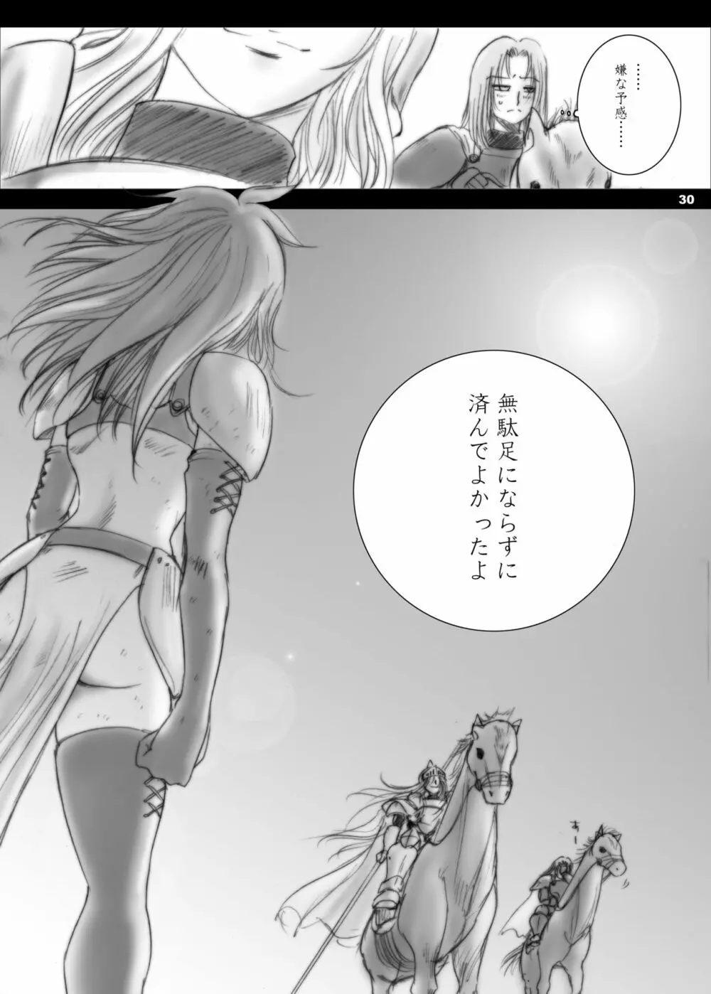 Recollection of Retisha Page.30