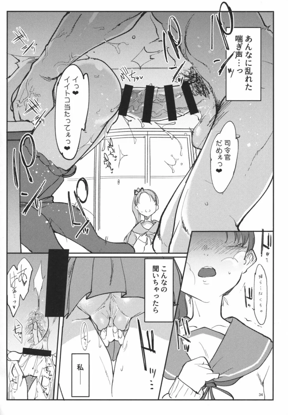 変態せれくしょん Page.33