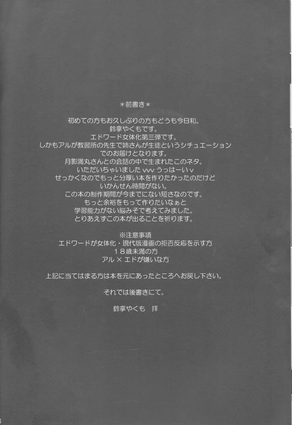 おまかせ教習コース Page.8