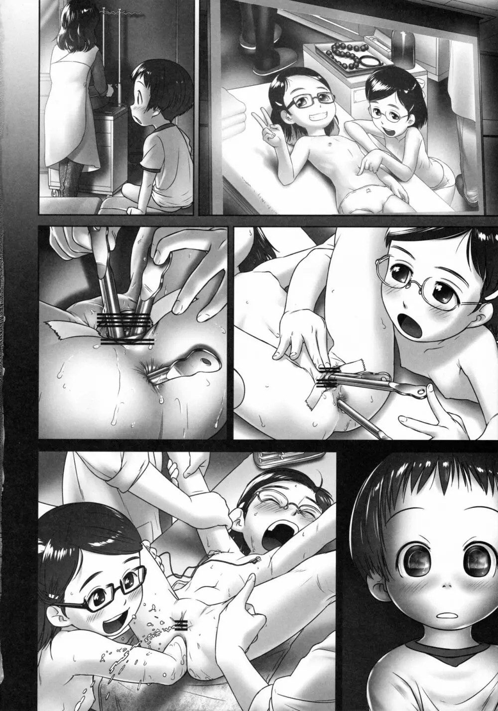 3歳からのおしっ子先生-IV・前編 Page.13
