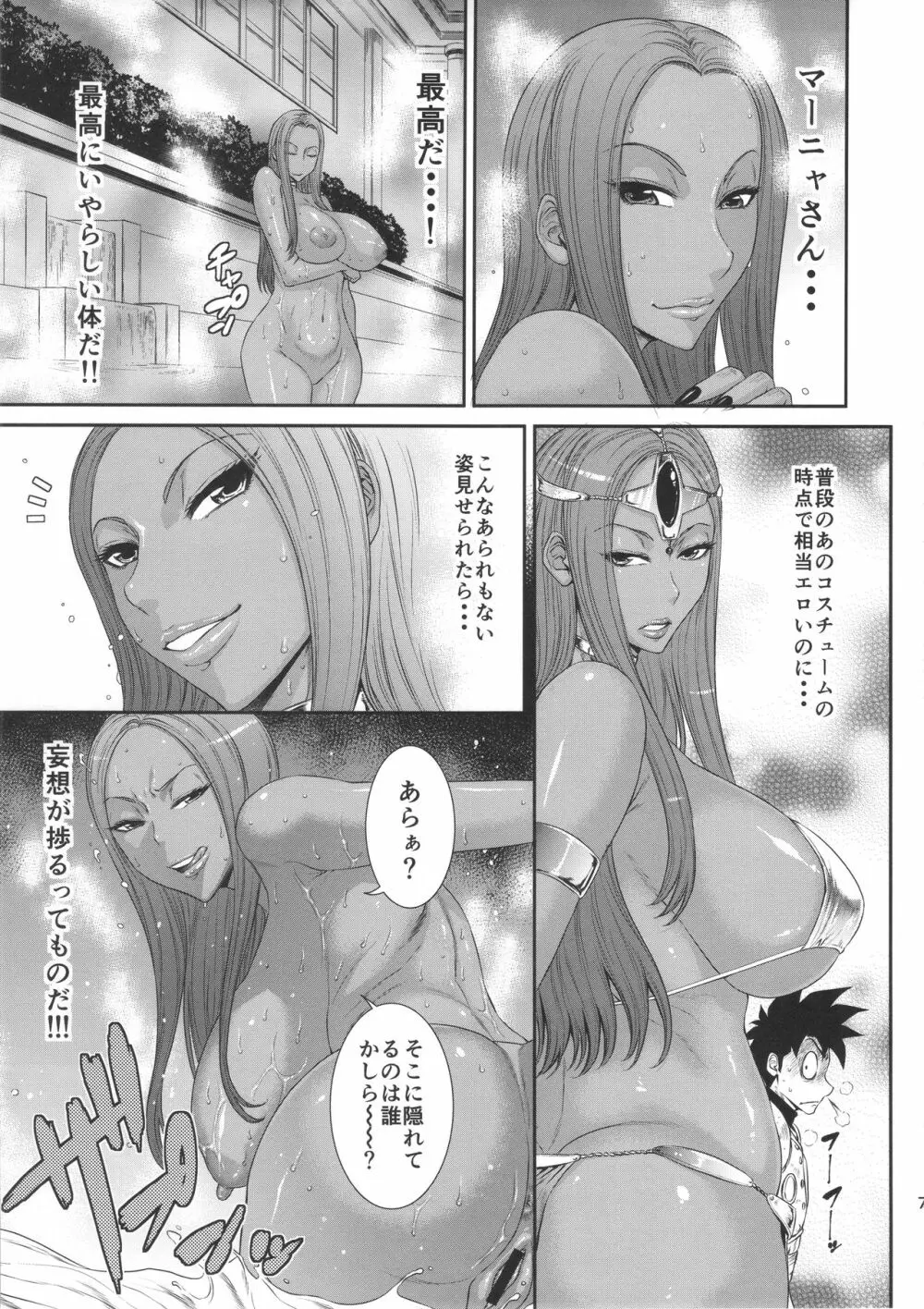 淫ノ獣 Page.6