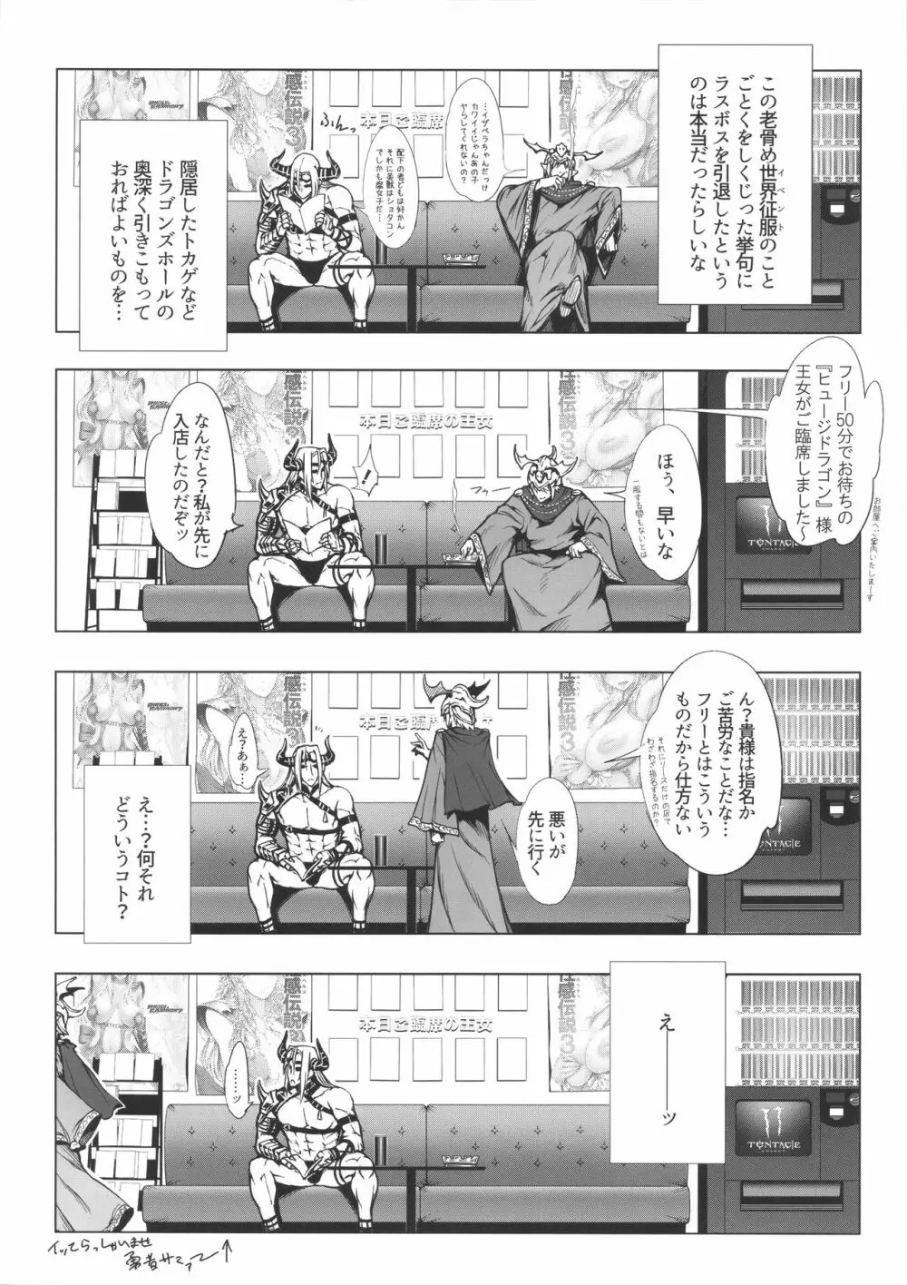 NEED FOR RIESZ Page.5