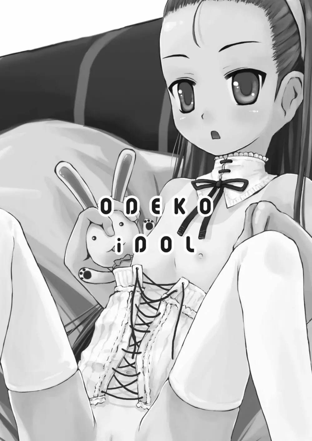 オデコ iDOL Page.4