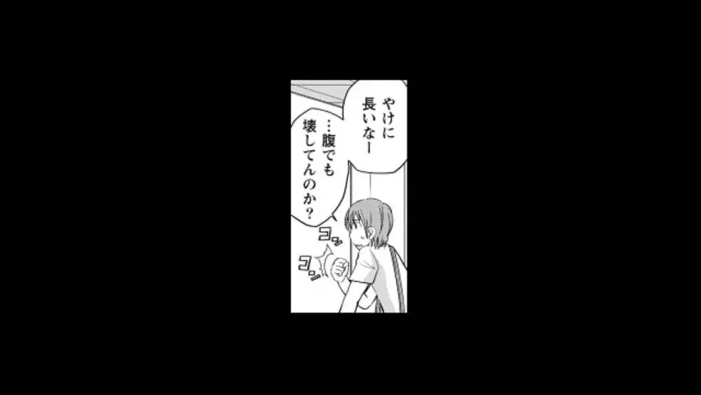 ウワサのキャバ嬢くん 1 Page.6