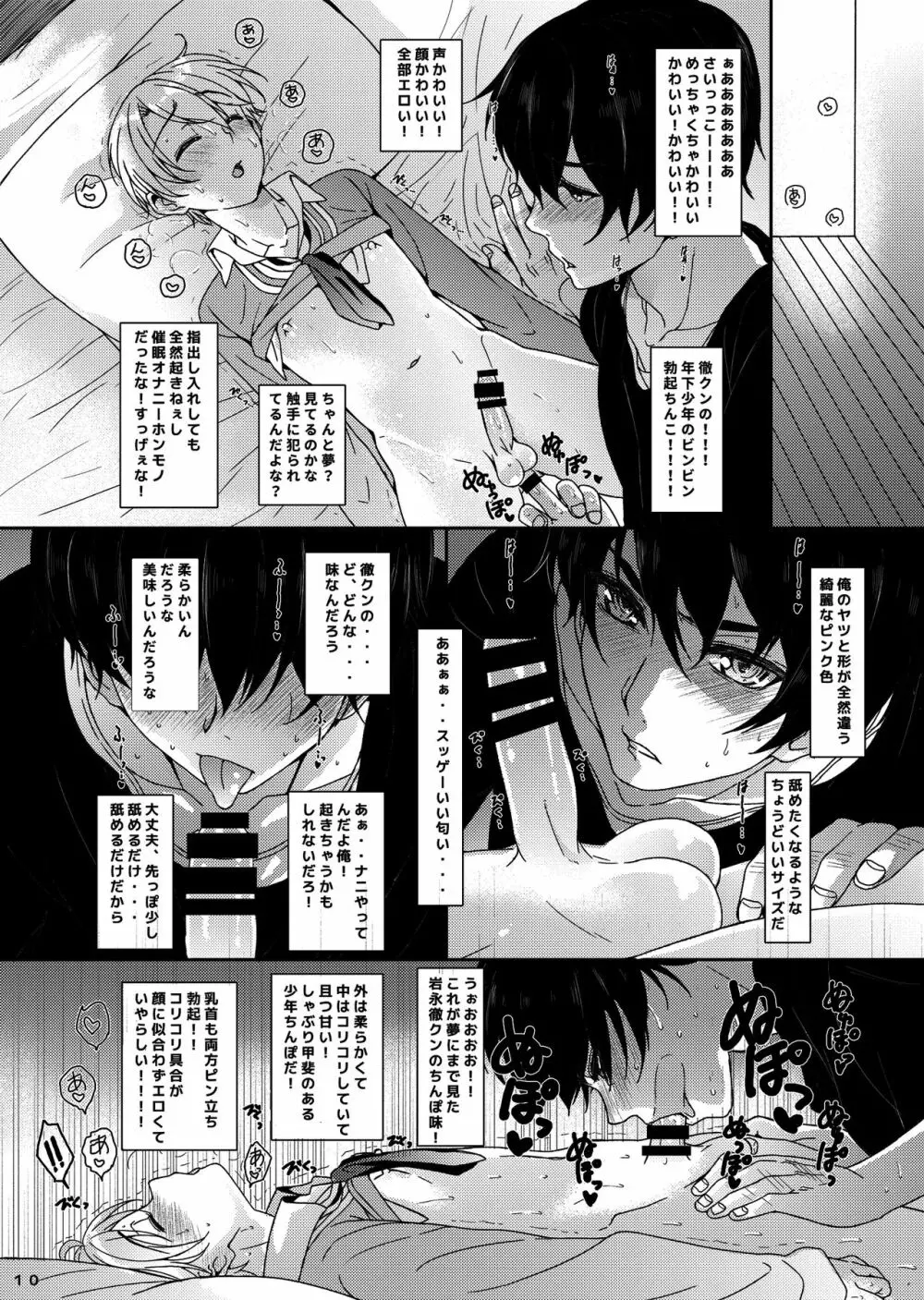 [InkStone (あまみりょうこ)] HOPE-side story-02 [DL版] Page.10