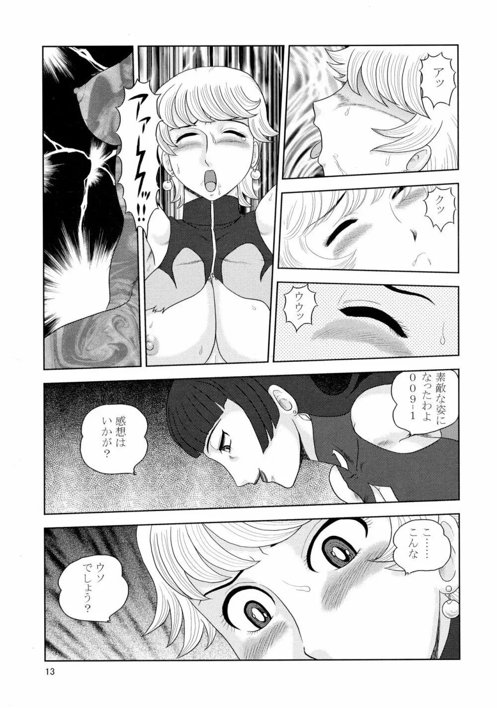KUNOICHI・XXX Page.13