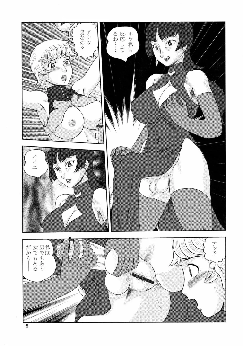 KUNOICHI・XXX Page.15