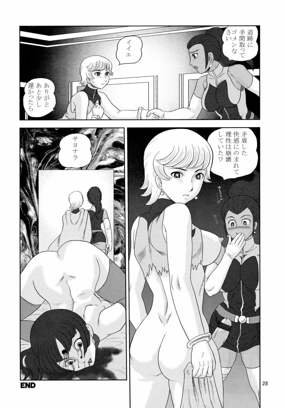 KUNOICHI・XXX Page.28