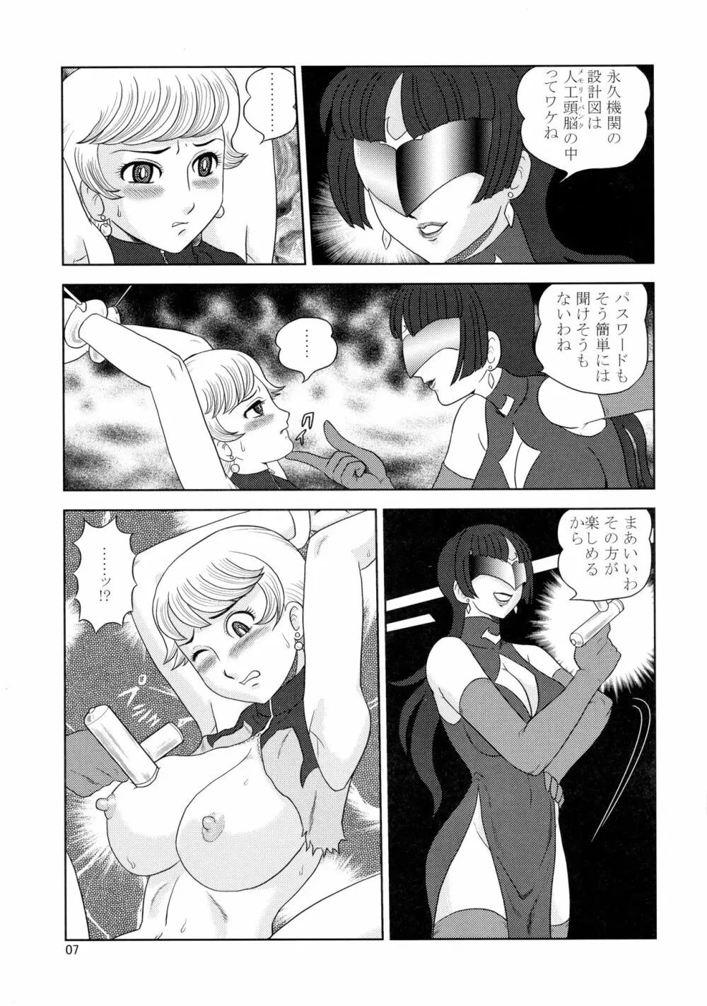 KUNOICHI・XXX Page.7