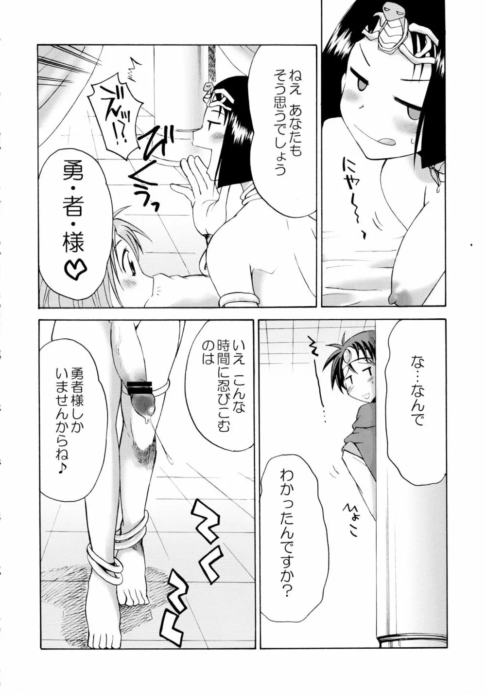 細かすぎて伝わらないエロ同人選手権 春の二時間SPECIAL Page.54
