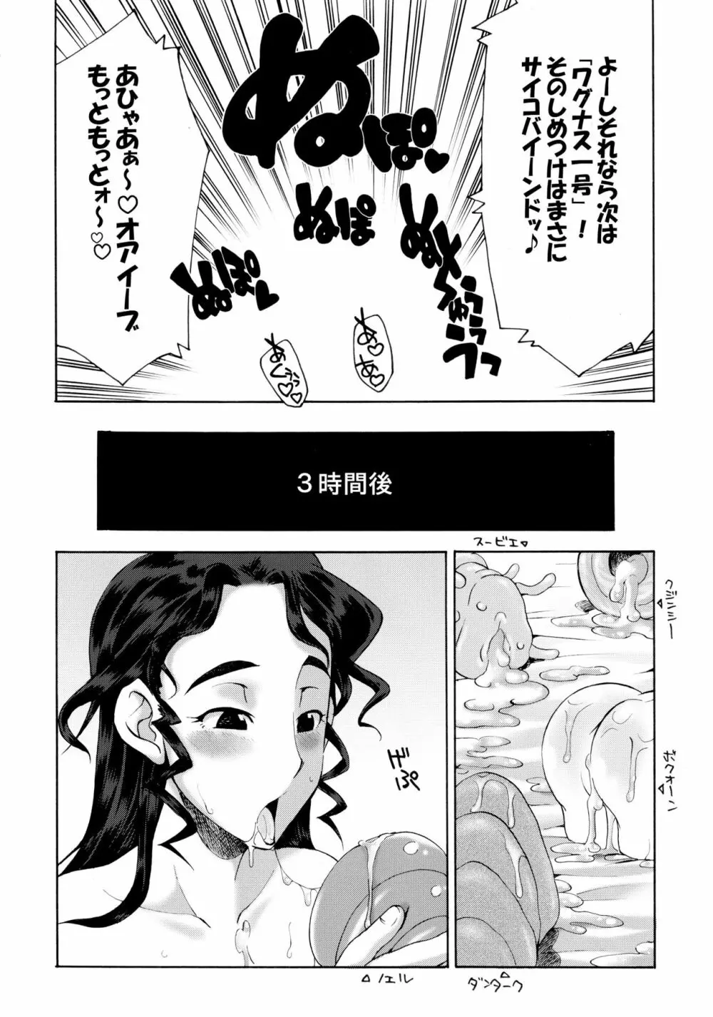 細かすぎて伝わらないエロ同人選手権 春の二時間SPECIAL Page.94