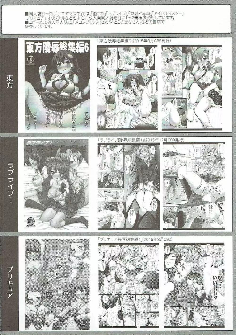レム鬼イカセ Page.16