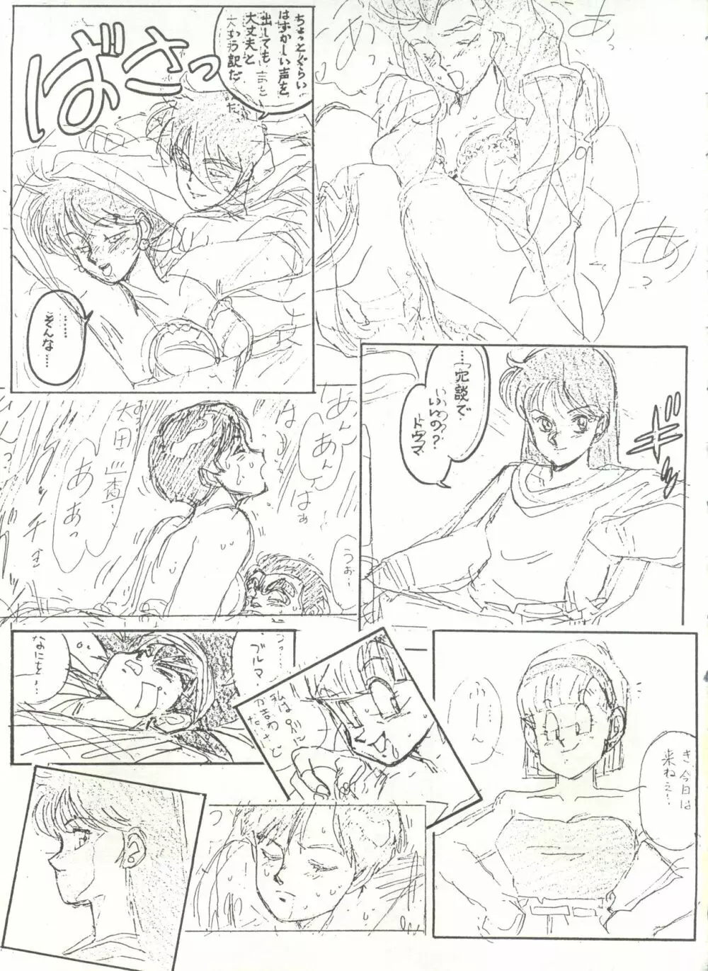 DAIDA 改訂版 Page.17