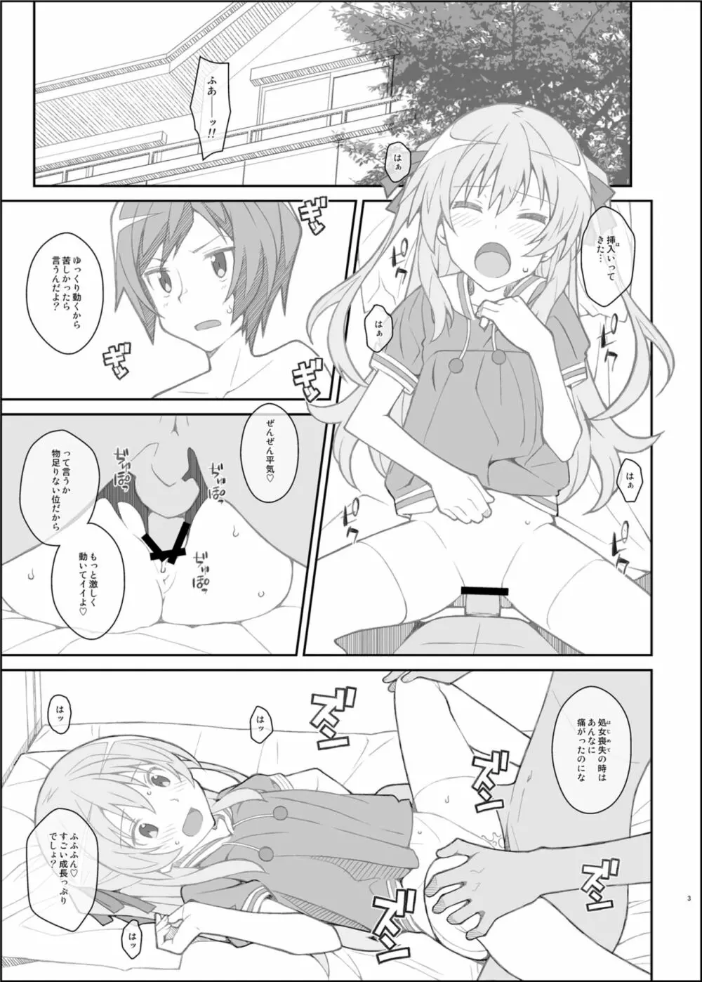 TYPE-39 Page.3