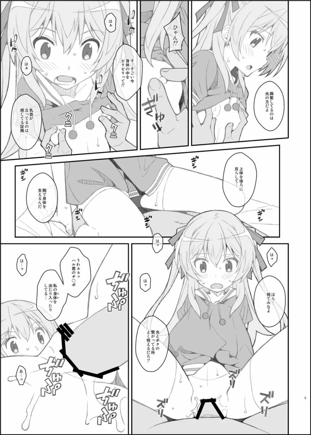 TYPE-39 Page.5