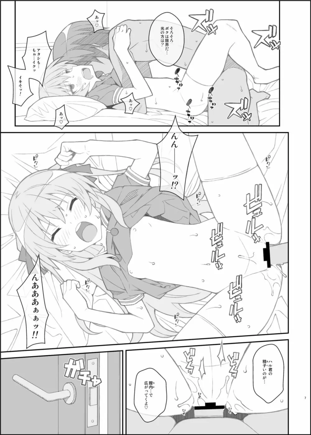 TYPE-39 Page.7