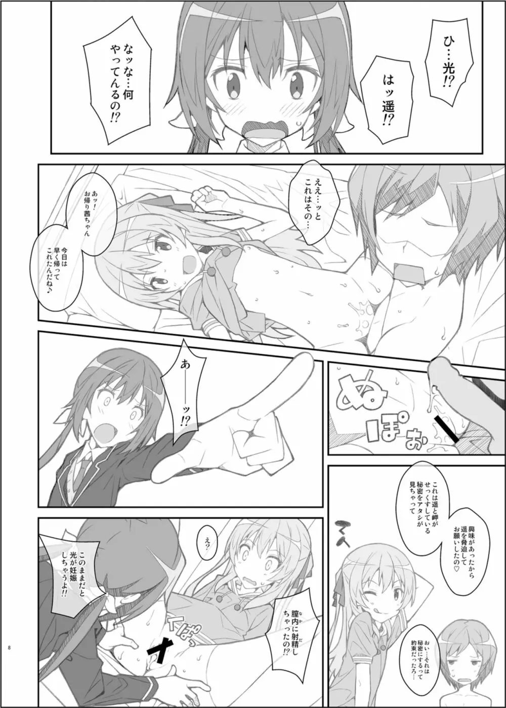 TYPE-39 Page.8
