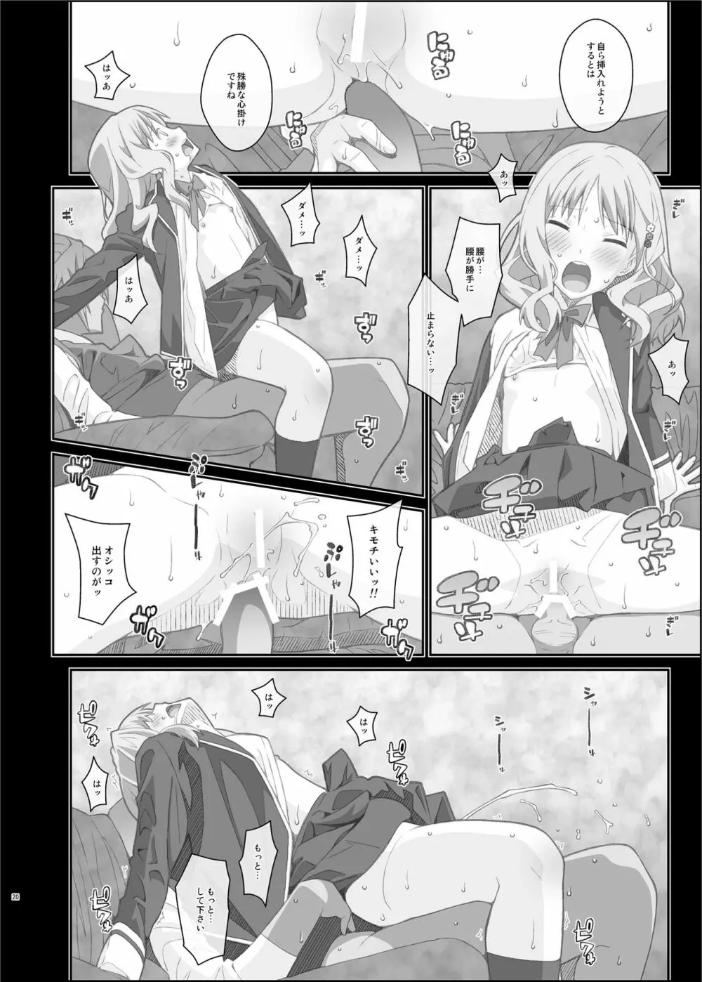 TYPE-40 Page.20