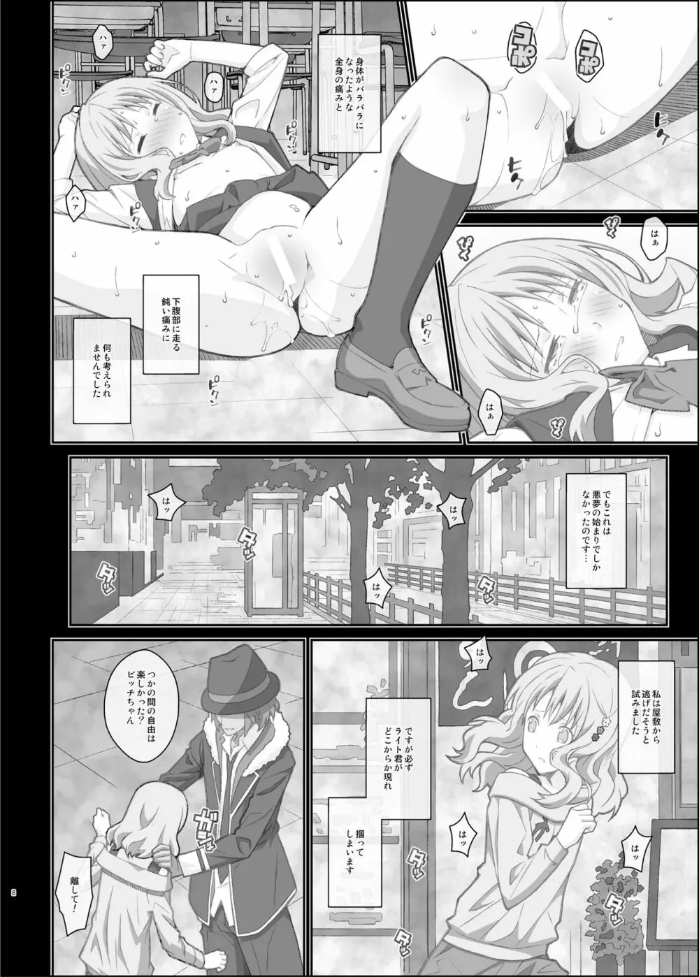 TYPE-40 Page.8