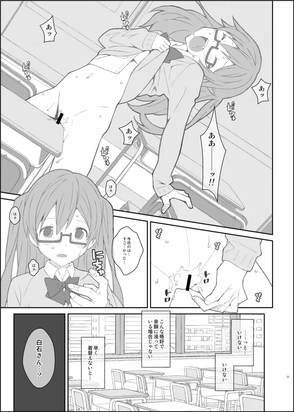 TYPE-43 Page.11