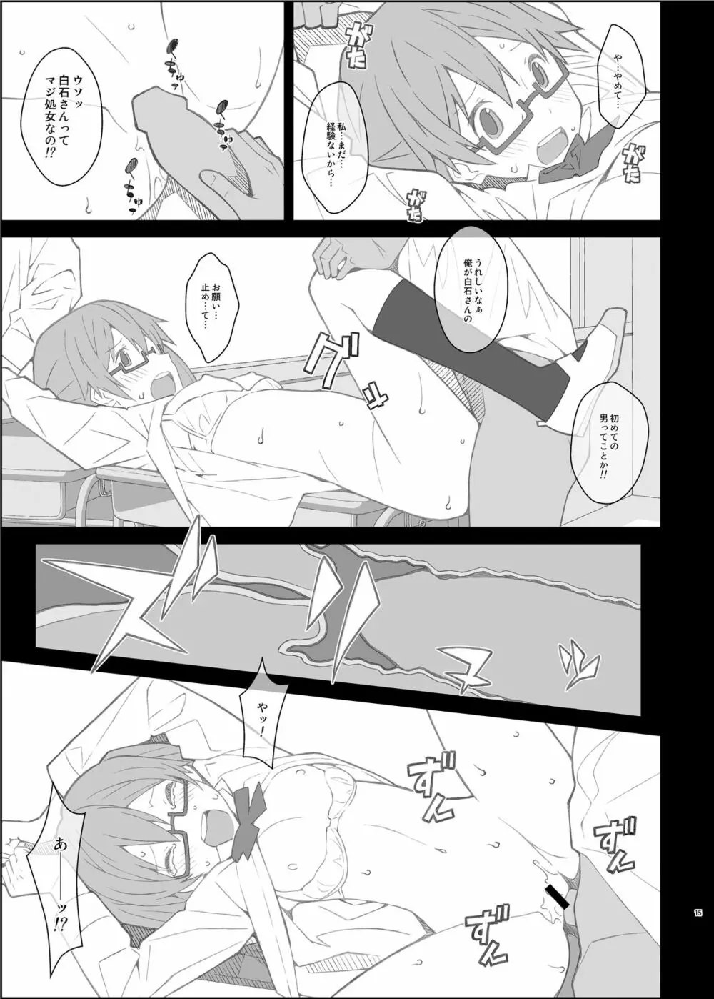 TYPE-43 Page.15