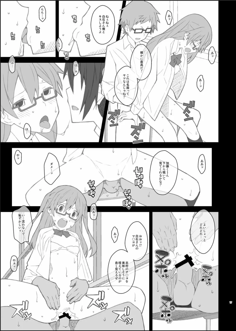 TYPE-43 Page.17