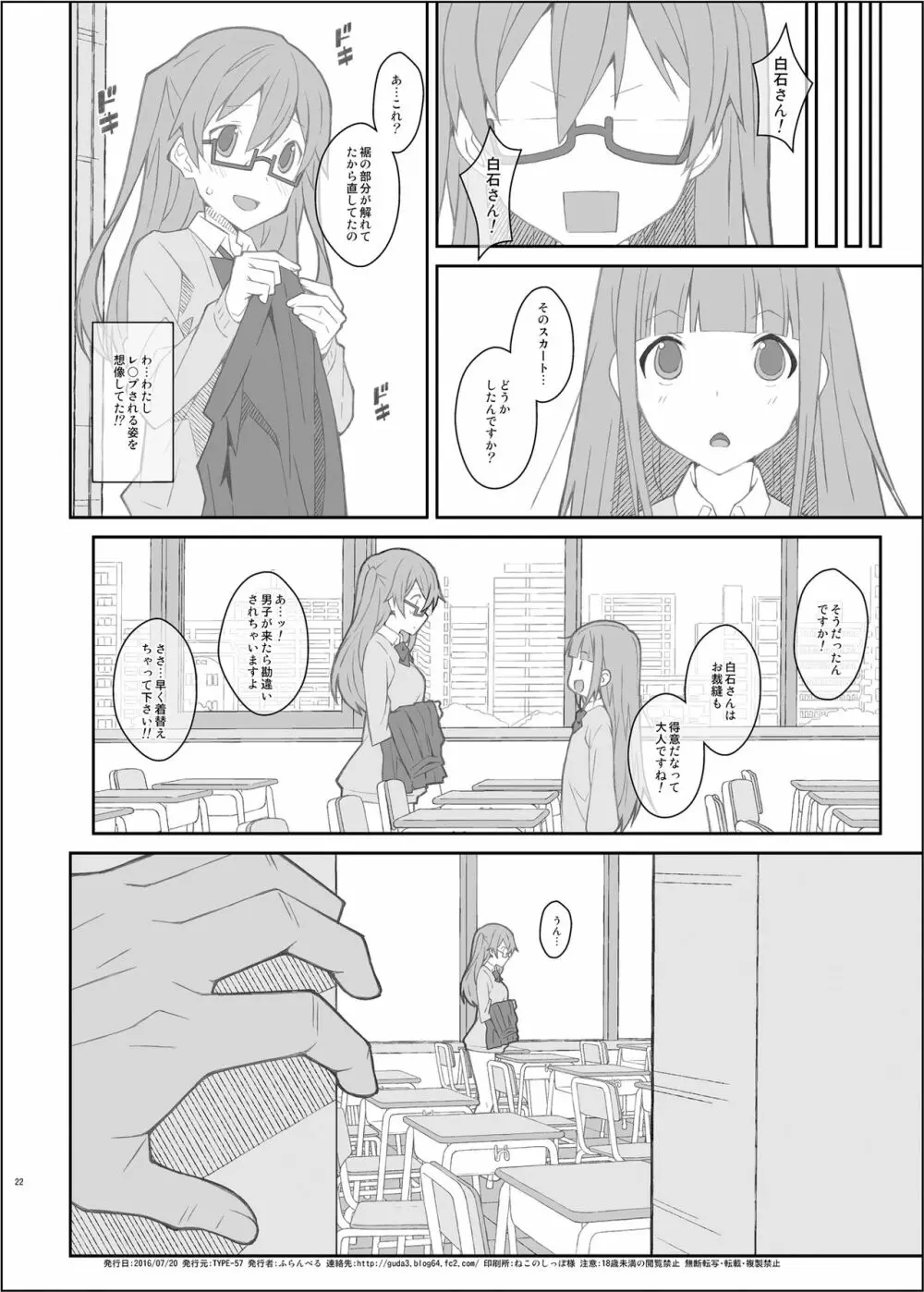 TYPE-43 Page.22