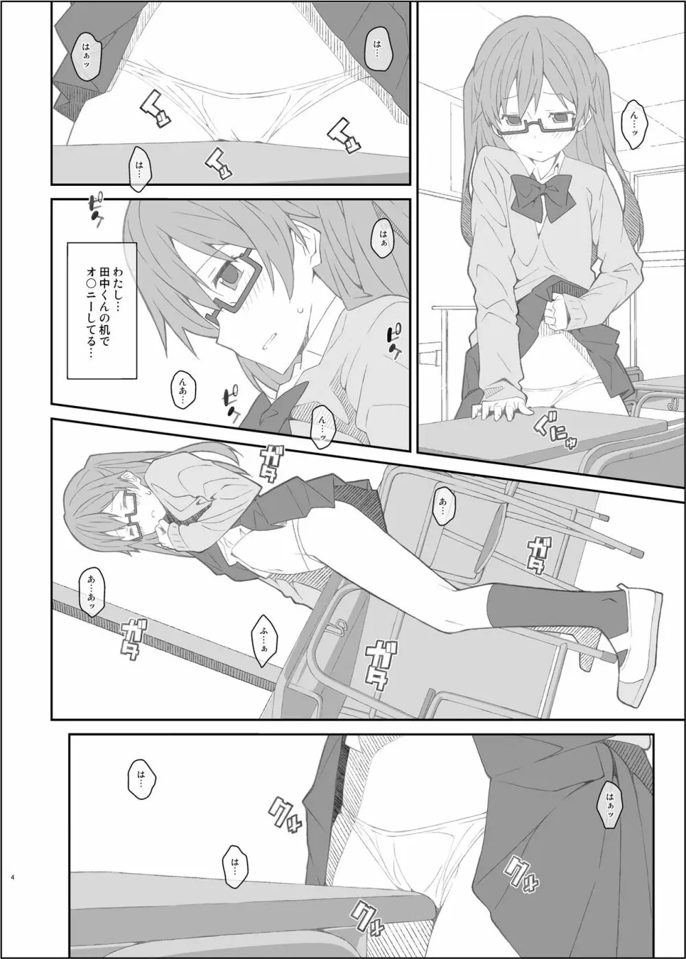 TYPE-43 Page.4