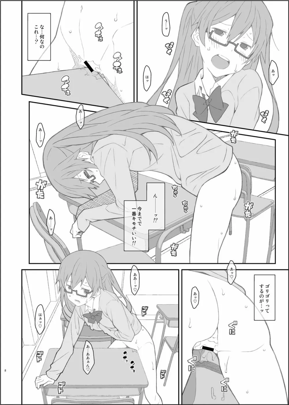 TYPE-43 Page.8