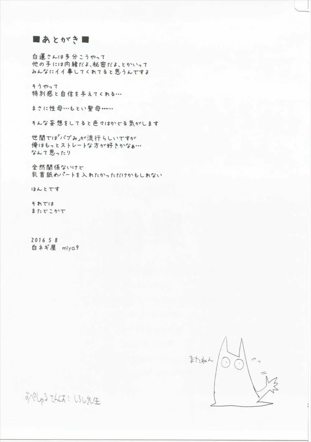 あまぎみ Page.24