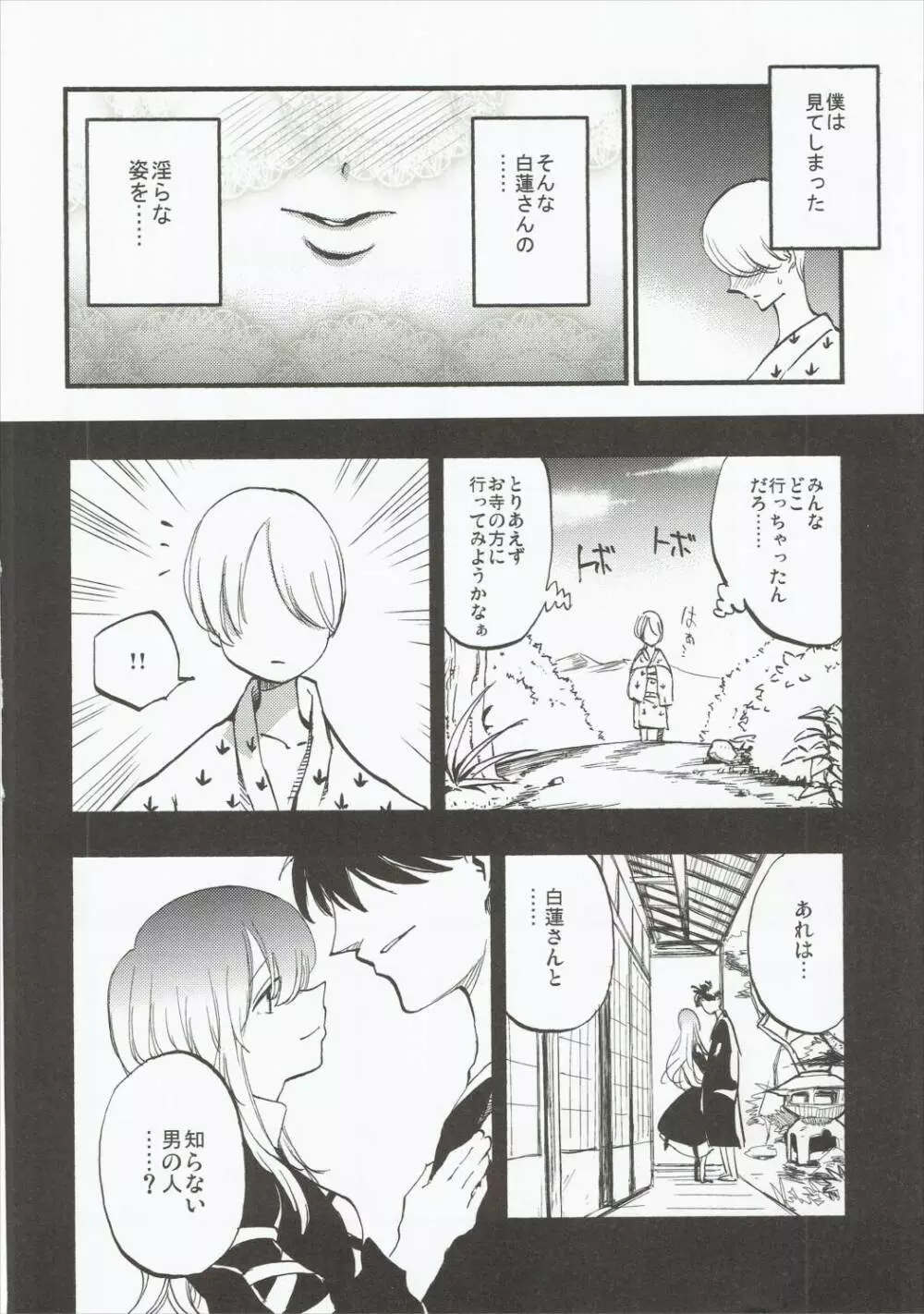 あまぎみ Page.7