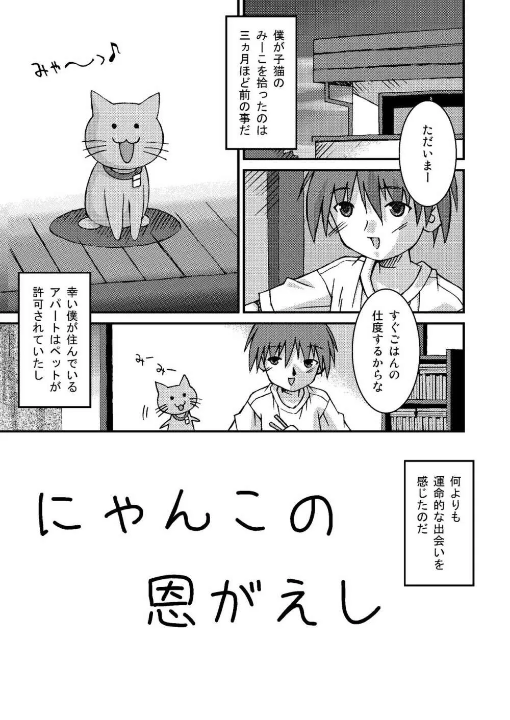 ぱんつ天国 Page.35