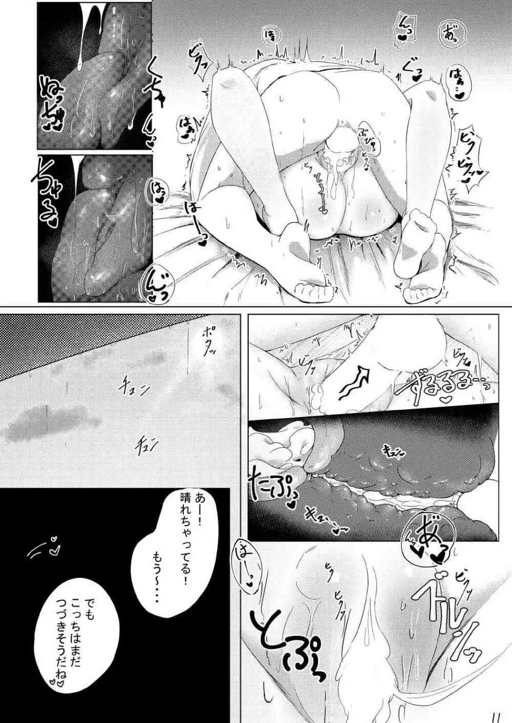 小傘性活ッ2 Page.12