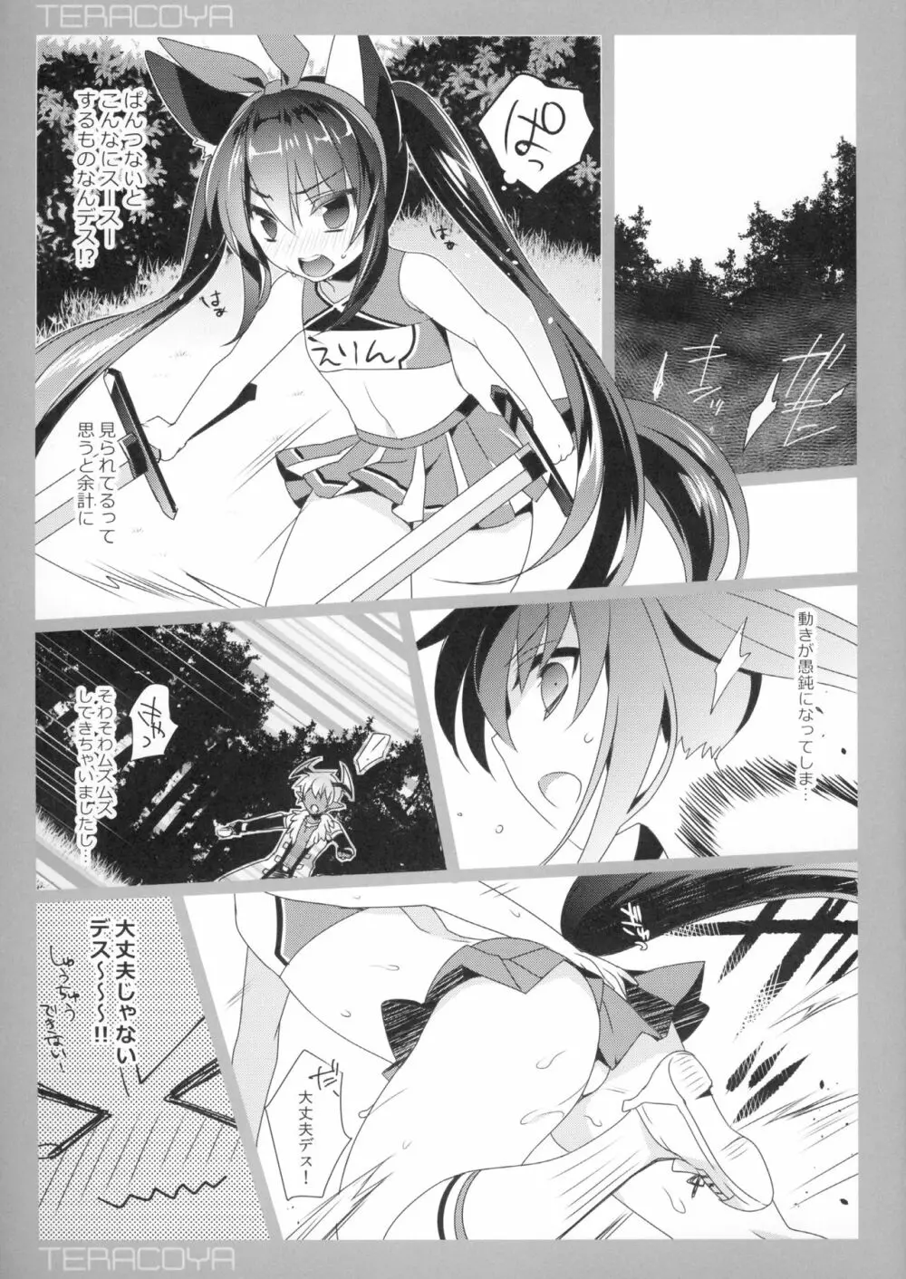 TERACOYA8 Page.5
